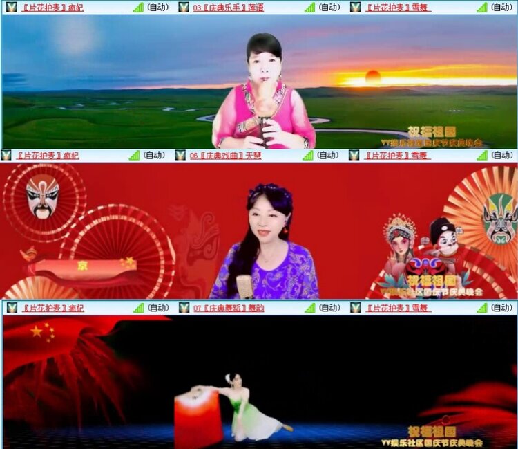 听云🎤V娱热点