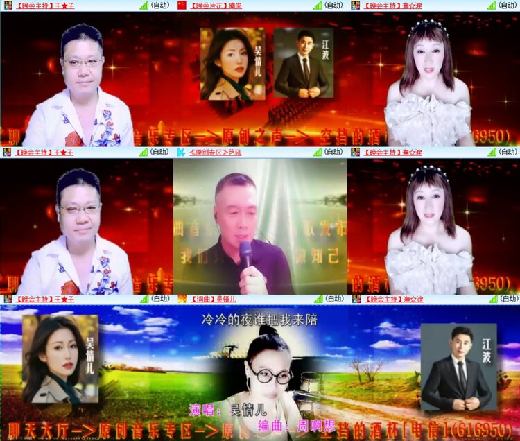 安然🎤V娱热点