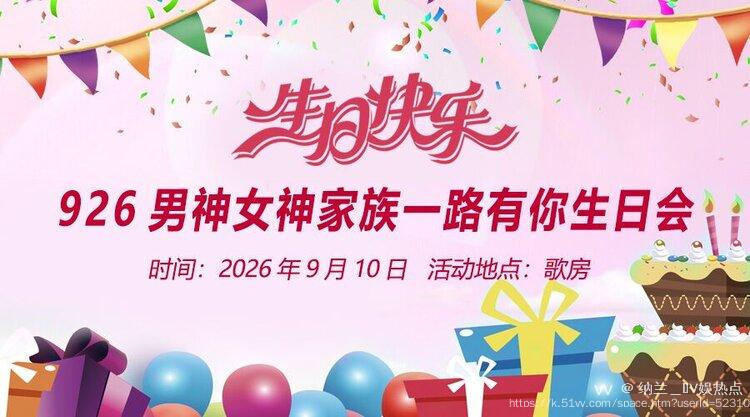 纳兰＿🎤V娱热点