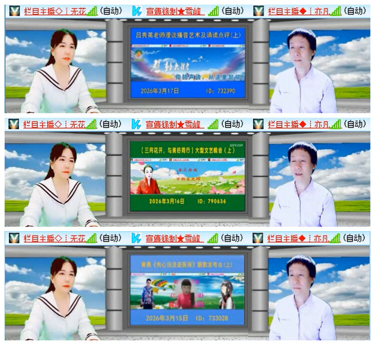 听云🎤V娱热点