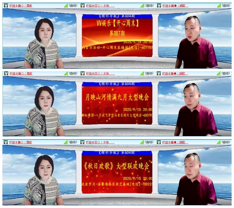 墨馨儿🎤V娱热点