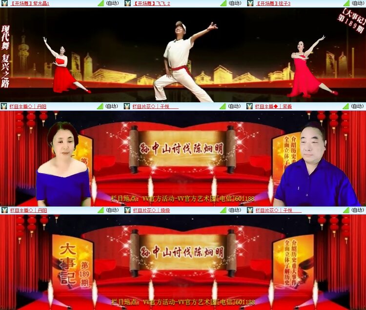 思点🎤V娱热点