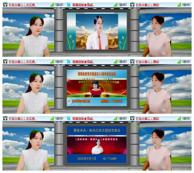 雪儿🎤V娱热点