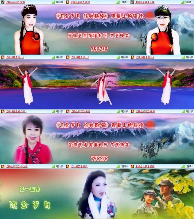 云中云🎤V娱热点