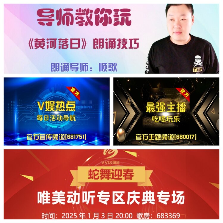 浓茶🎤V娱热点