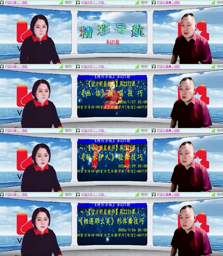 杜影🎤V娱热点