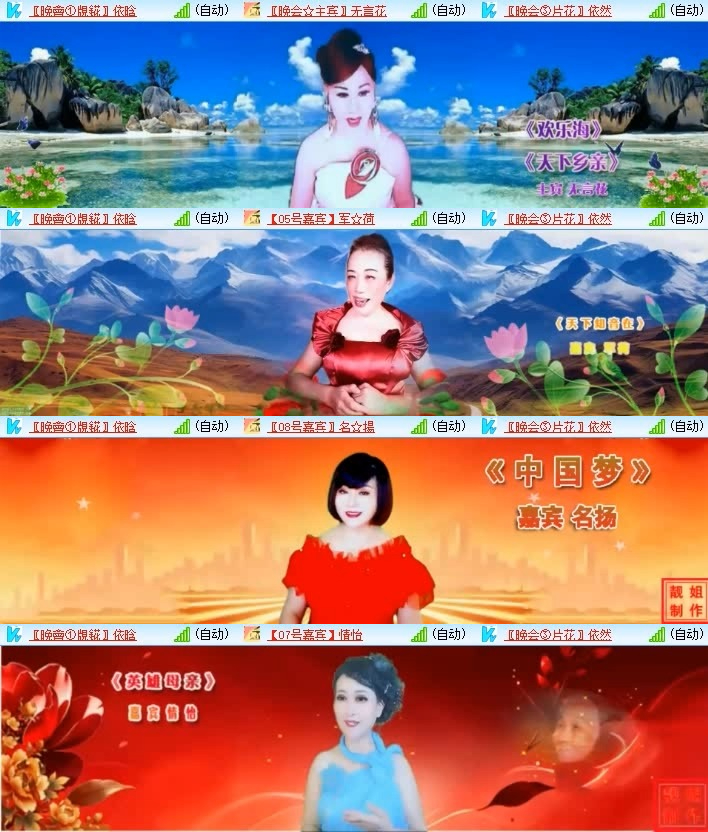 风景🎤V娱热点