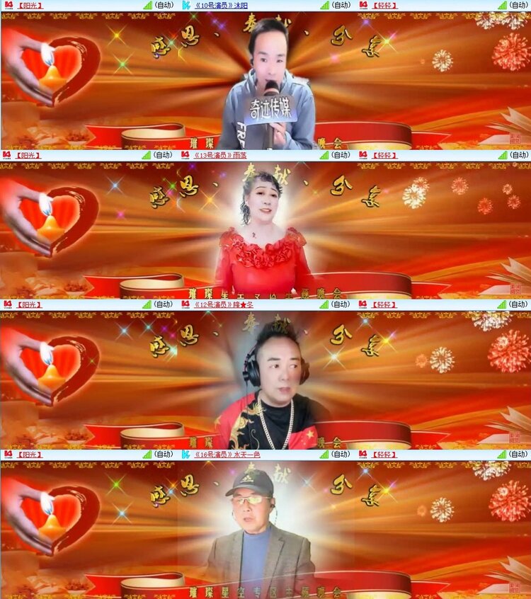 梅香🎤V娱热点