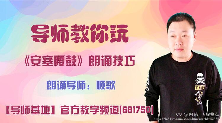 阿呆🎤V娱热点