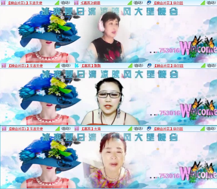 航航🎤V娱热点