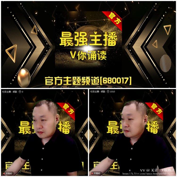 无言🎤V娱热点