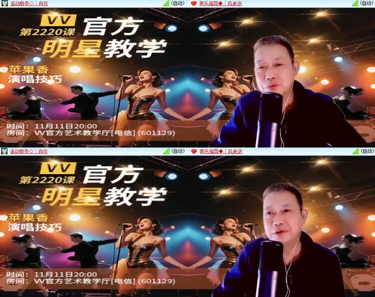 安然🎤V娱热点