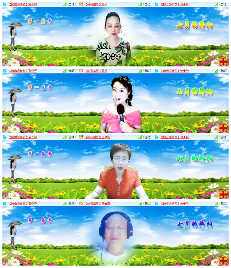 飘雪🎤V娱热点