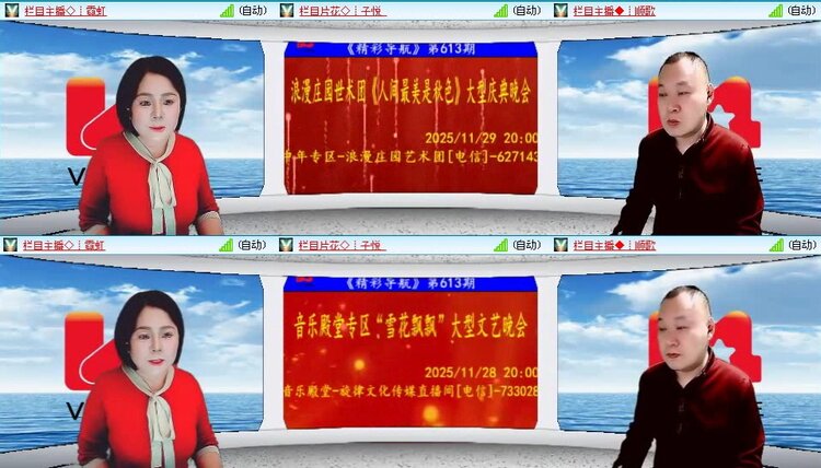 飞翔🎤V娱热点