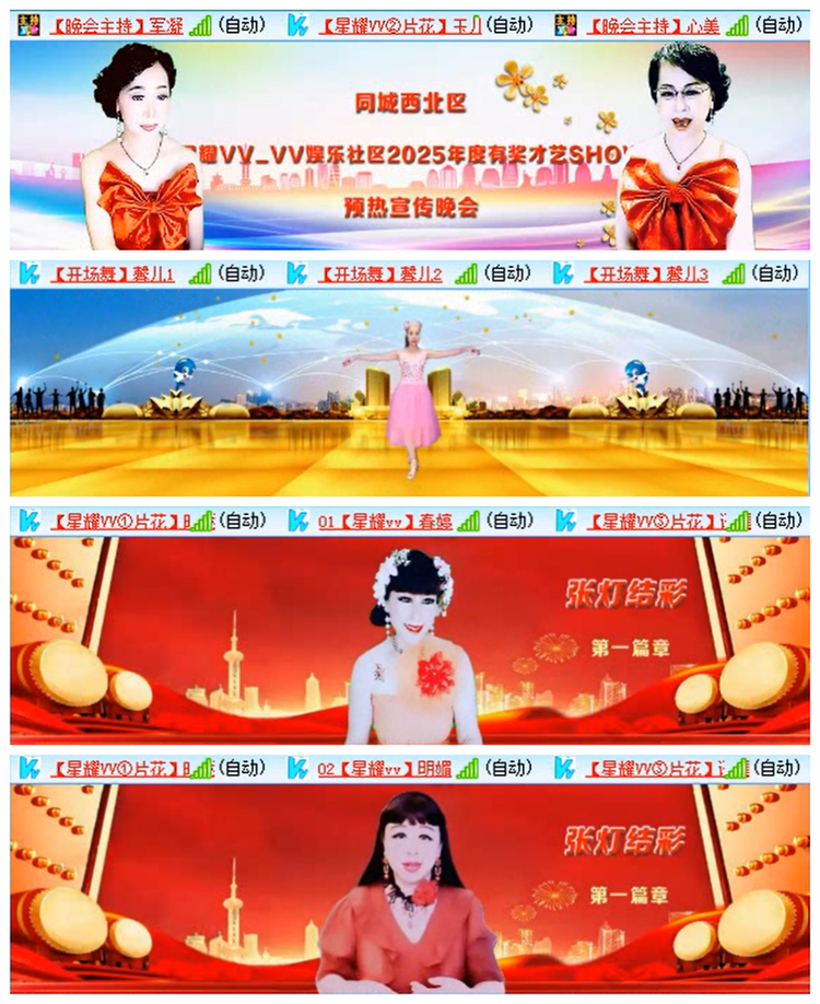 小路🎤V娱热点