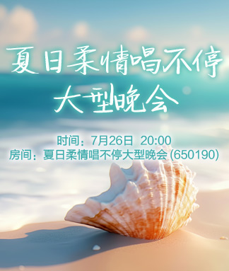 正昊🎤V娱热点