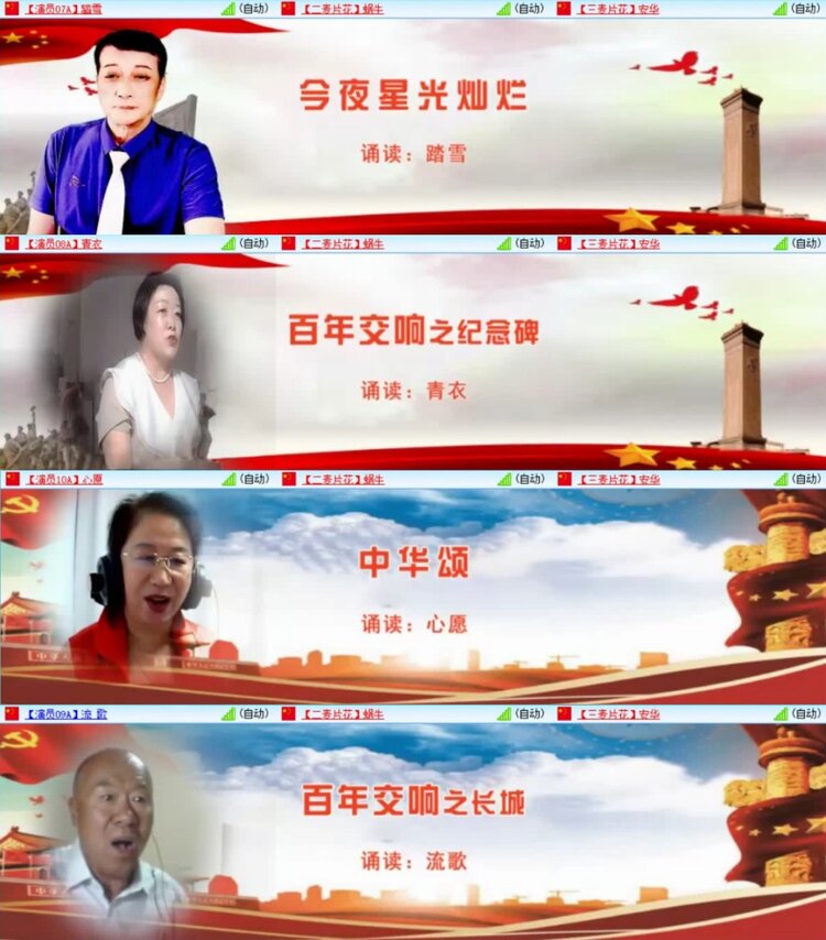 云中云🎤V娱热点