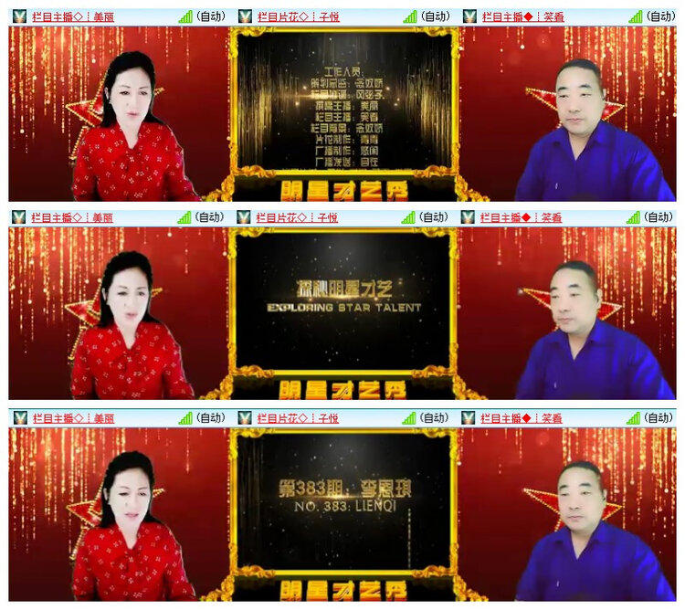 飘雪🎤V娱热点