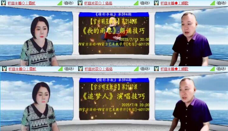 飞沙🎤V娱热点