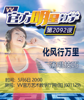 港湾🎤V娱热点