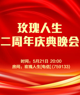 杜影🎤V娱热点