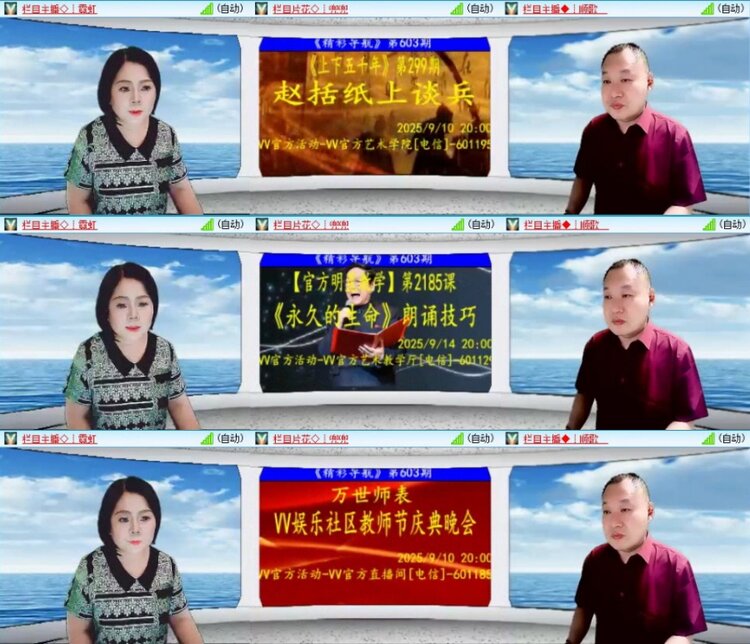 云中云🎤V娱热点