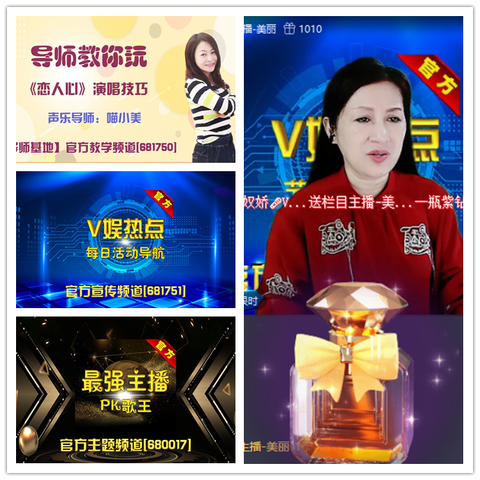 听云🎤V娱热点