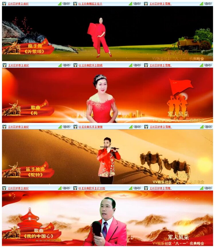 南风🎤V娱热点