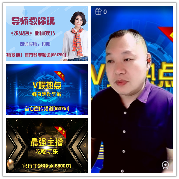 听云🎤V娱热点