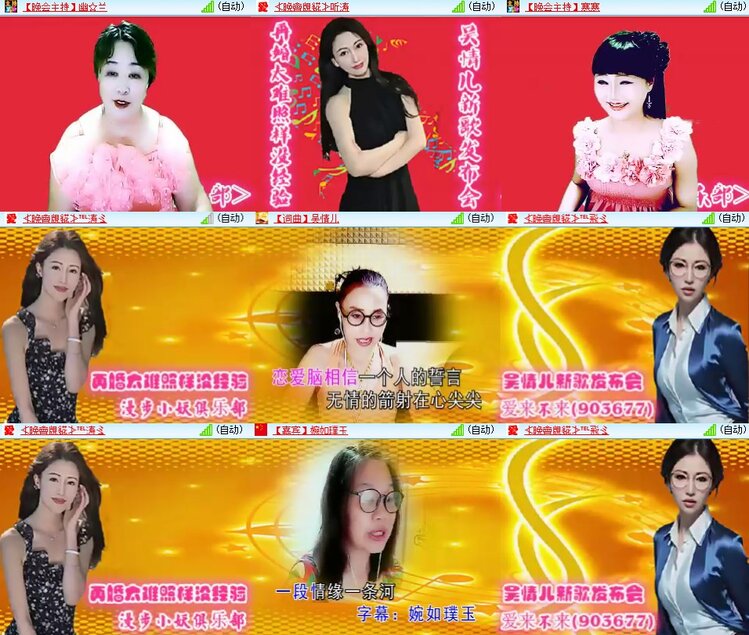 安然🎤V娱热点