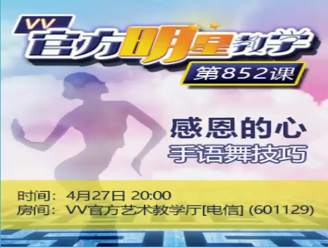 飞翔🎤V娱热点