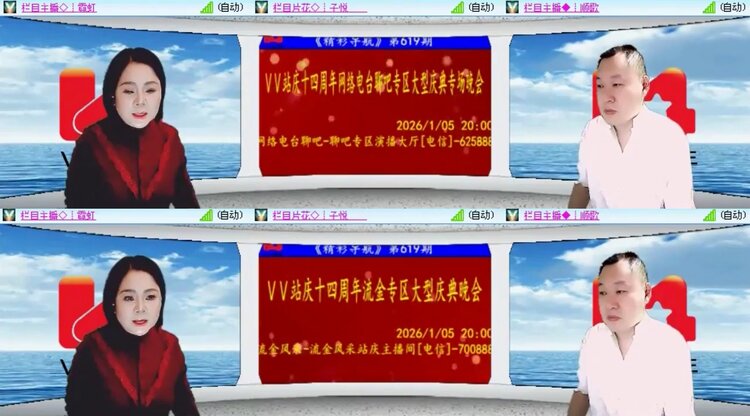 落雪🎤V娱热点