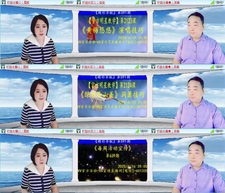 苏苏🎤V娱热点