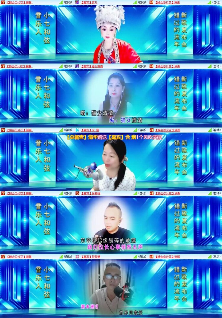 芯薇🎤V娱热点