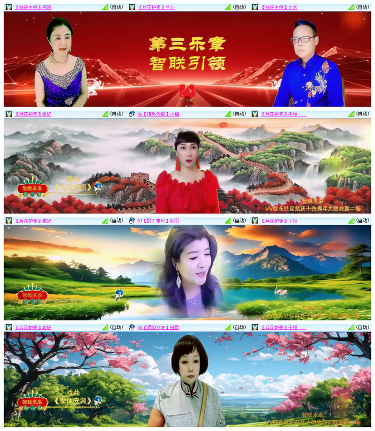 雪儿🎤V娱热点