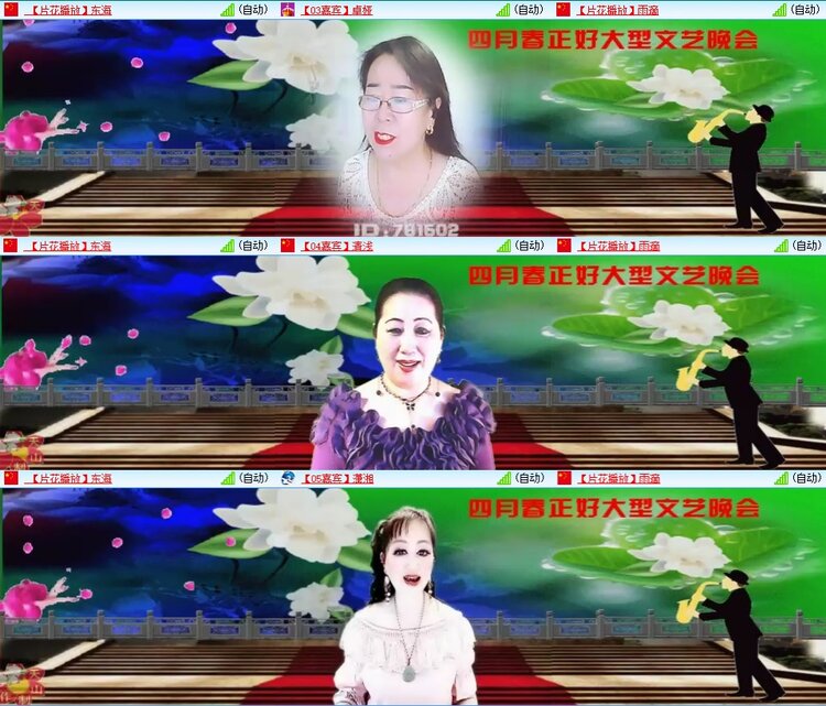 安然🎤V娱热点