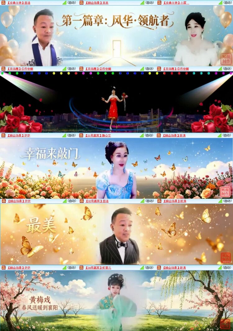 芯薇🎤V娱热点