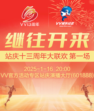 港湾🎤V娱热点