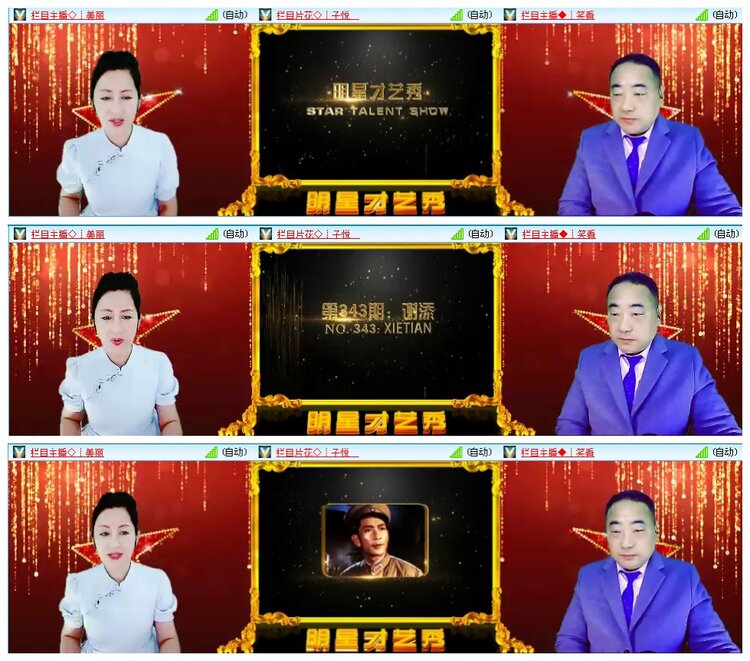 凡人🎤V娱热点