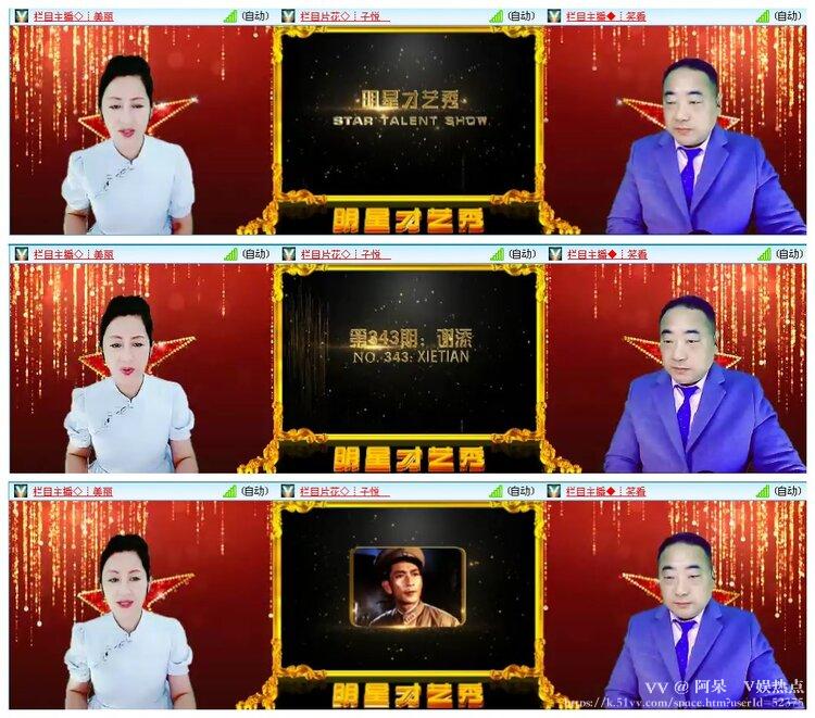 阿呆🎤V娱热点