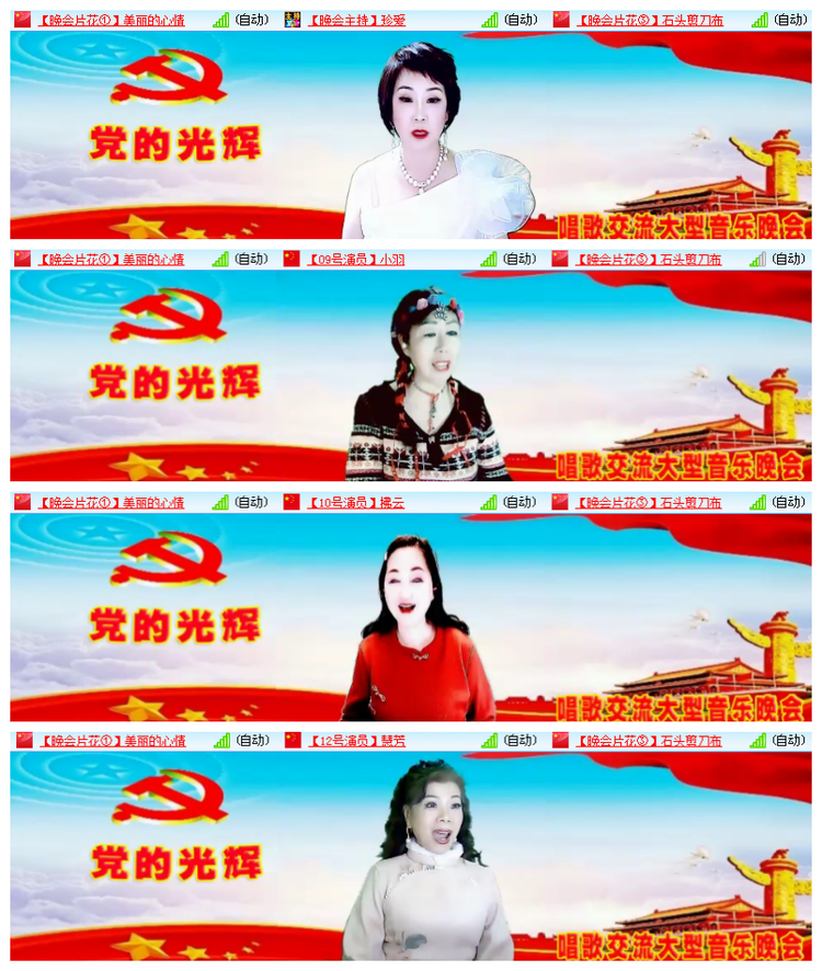 主持🎤雪儿
