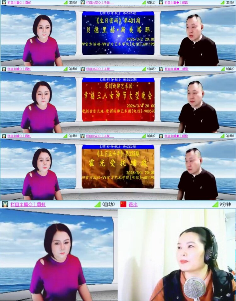 芯薇🎤V娱热点