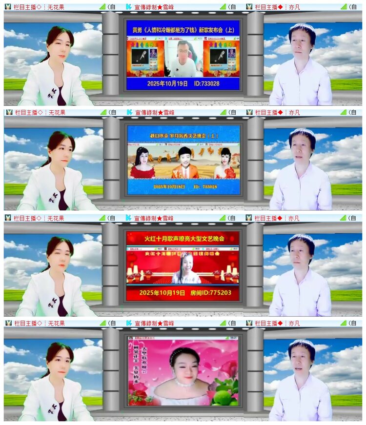 执白🎤V娱热点