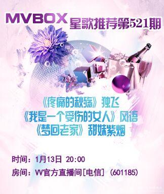 纳兰＿🎤V娱热点