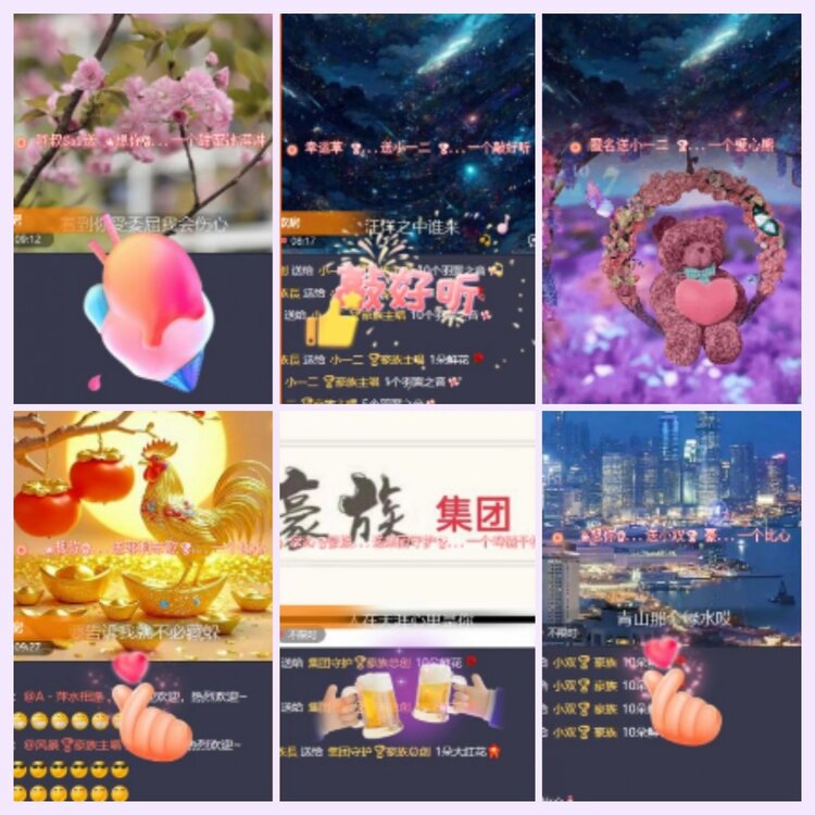 航航🎤V娱热点