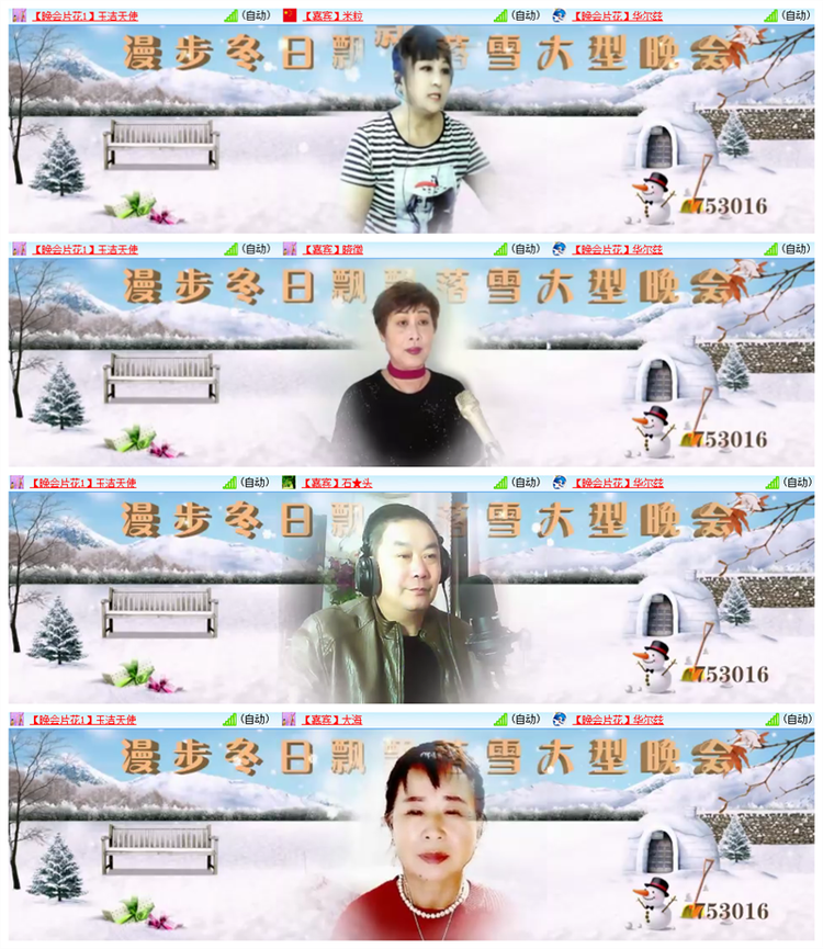 飘雪🎤V娱热点