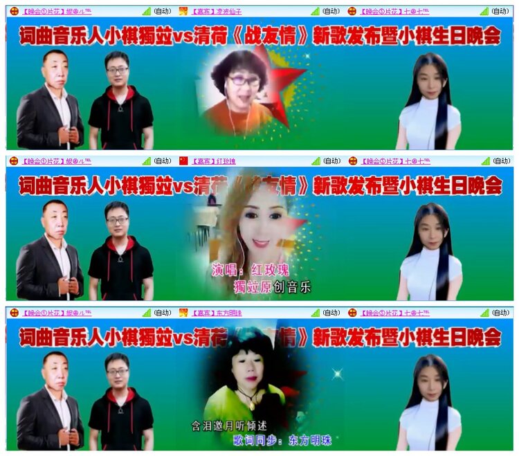 凡人🎤V娱热点