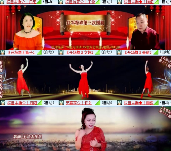 小六🎤V娱热点