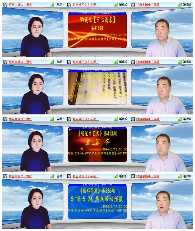 飘雪🎤V娱热点