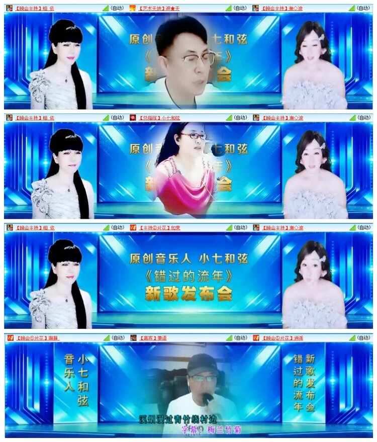 苏苏🎤V娱热点